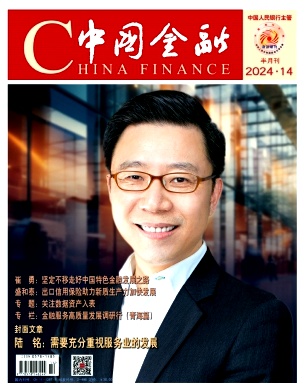 中国金融封面
